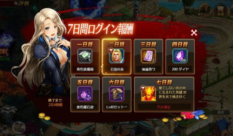 画像ギャラリー No.003のサムネイル画像 / 新作ブラウザSLG「CASTLE OF DAWN 夜明けの城」の正式サービスが本日開始。記念イベントも合わせて開催