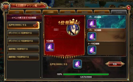 画像ギャラリー No.005のサムネイル画像 / 新作ブラウザSLG「CASTLE OF DAWN 夜明けの城」の正式サービスが本日開始。記念イベントも合わせて開催