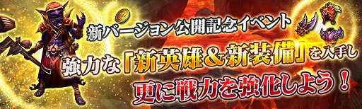 画像ギャラリー No.001のサムネイル画像 / 「CASTLE OF DAWN 夜明けの城」の新バージョンが公開。レベルキャップ開放や新英雄を追加