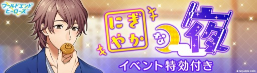 画像ギャラリー No.005のサムネイル画像 / 「ワールドエンドヒーローズ」，リリース記念イベント「子ども心と小さな夢」が開催