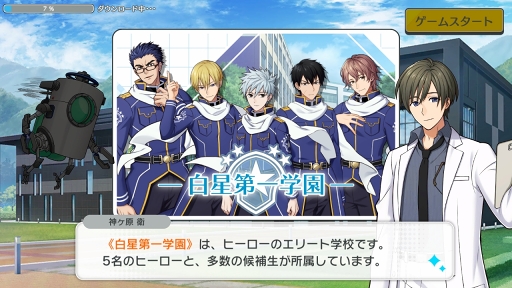画像ギャラリー No.007のサムネイル画像 / 男子高校生ヒーローを導く指揮官になってみた！　「ワールドエンドヒーローズ」プレイレポート
