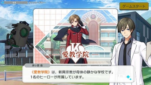 画像ギャラリー No.010のサムネイル画像 / 男子高校生ヒーローを導く指揮官になってみた！　「ワールドエンドヒーローズ」プレイレポート