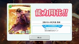 画像ギャラリー No.022のサムネイル画像 / 男子高校生ヒーローを導く指揮官になってみた！　「ワールドエンドヒーローズ」プレイレポート
