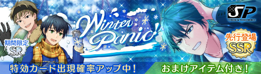 画像ギャラリー No.016のサムネイル画像 / 「ワールドエンドヒーローズ」，新イベント「窓の外の雪景色」がスタート