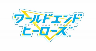 画像ギャラリー No.001のサムネイル画像 / 「ワールドエンドヒーローズ」，戸上宗一郎の新たなSSRカードが登場