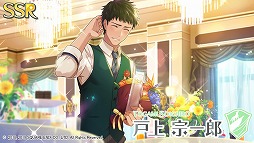 画像ギャラリー No.003のサムネイル画像 / 「ワールドエンドヒーローズ」，戸上宗一郎の新たなSSRカードが登場