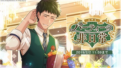 画像ギャラリー No.011のサムネイル画像 / 「ワールドエンドヒーローズ」，戸上宗一郎の新たなSSRカードが登場