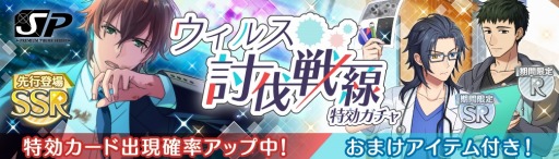 画像ギャラリー No.005のサムネイル画像 / 「ワールドエンドヒーローズ」，新イベント「ウイルス討伐戦線」がスタート