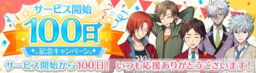 画像ギャラリー No.003のサムネイル画像 / 「ワールドエンドヒーローズ」で「サービス開始100日記念キャンペーン」が開催
