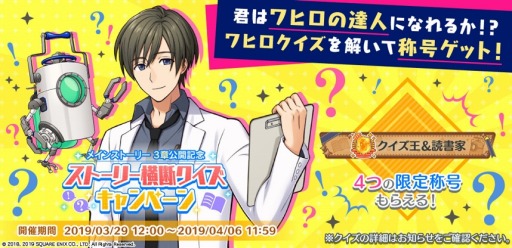 画像ギャラリー No.006のサムネイル画像 / 「ワールドエンドヒーローズ」，メインストーリー 第3章「終わる世界」が配信開始