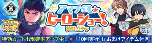 画像ギャラリー No.004のサムネイル画像 / 「ワールドエンドヒーローズ」，本日開始されたイベントの内容が分かる動画が公開