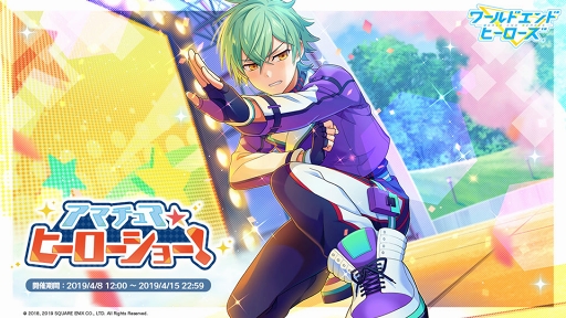 画像ギャラリー No.011のサムネイル画像 / 「ワールドエンドヒーローズ」，本日開始されたイベントの内容が分かる動画が公開