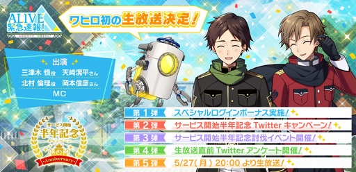 画像ギャラリー No.002のサムネイル画像 / 「ワールドエンドヒーローズ」サービス開始半年を記念したキャンペーンが順次開始