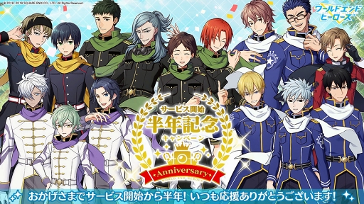 画像ギャラリー No.001のサムネイル画像 / 「ワールドエンドヒーローズ」,サービス開始半年記念のプレゼントキャンペーンがスタート