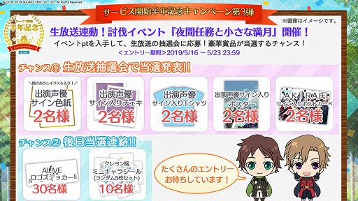 画像ギャラリー No.022のサムネイル画像 / 「ワールドエンドヒーローズ」，サービス開始半年記念キャンペーン第3弾を開催