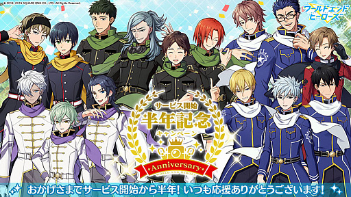 画像ギャラリー No.001のサムネイル画像 / 「ワールドエンドヒーローズ」,公式Twitterで「生放送直前!Twitterアンケート!」開始