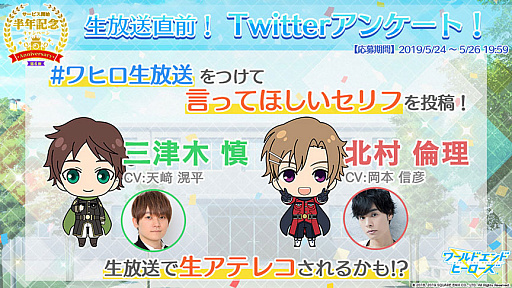 画像ギャラリー No.002のサムネイル画像 / 「ワールドエンドヒーローズ」,公式Twitterで「生放送直前!Twitterアンケート!」開始