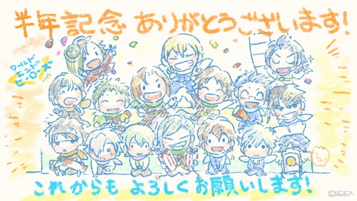 画像ギャラリー No.008のサムネイル画像 / 「ワヒロ」,1.7.0のアップデート内容が公開。配信半年を記念したプレゼントも決定