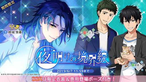 画像ギャラリー No.003のサムネイル画像 / 「ワールドエンドヒーローズ」,新たなイベント「ヒーローズPRスナップ」がスタート