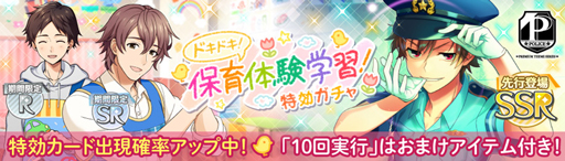 画像ギャラリー No.004のサムネイル画像 / 「ワールドエンドヒーローズ」,期間限定イベント「ドキドキ!保育体験学習!」が開催