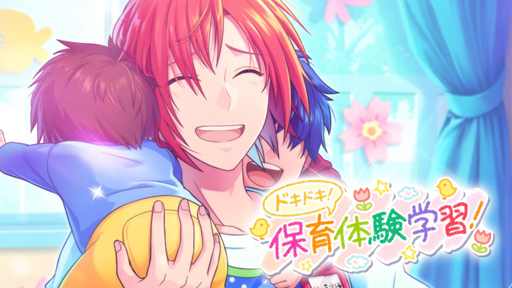 画像ギャラリー No.014のサムネイル画像 / 「ワールドエンドヒーローズ」,期間限定イベント「ドキドキ!保育体験学習!」が開催