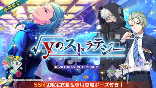 画像ギャラリー No.005のサムネイル画像 / 「ワールドエンドヒーローズ」，期間限定カード「新SSR 浅桐真大」が登場