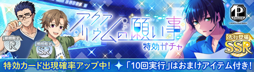 画像ギャラリー No.004のサムネイル画像 / 「ワールドエンドヒーローズ」,期間限定イベント 「アクアリウムの願い事」が開始