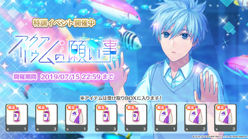 画像ギャラリー No.016のサムネイル画像 / 「ワールドエンドヒーローズ」,期間限定イベント 「アクアリウムの願い事」が開始