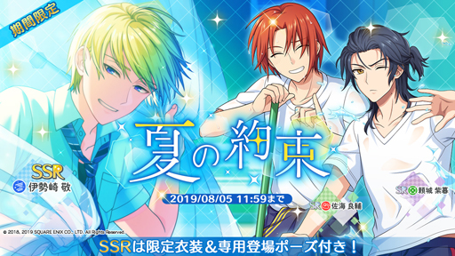 画像ギャラリー No.002のサムネイル画像 / 「ワールドエンドヒーローズ」,期間限定カード「新SSR 伊勢崎敬」などが登場