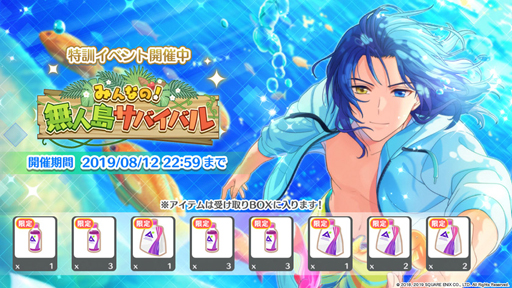 画像ギャラリー No.018のサムネイル画像 / 「ワールドエンドヒーローズ」,新たなイベント「みんなの!無人島サバイバル」が開催