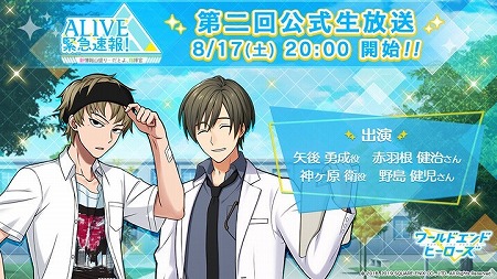 画像ギャラリー No.002のサムネイル画像 / 「ワールドエンドヒーローズ」,公式生放送が8月17日に開催