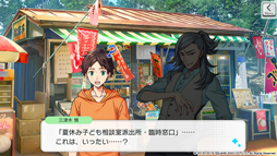 画像ギャラリー No.015のサムネイル画像 / 「ワールドエンドヒーローズ」で新イベント「夏休み子ども相談室派出所」が開始