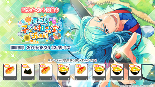 画像ギャラリー No.017のサムネイル画像 / 「ワールドエンドヒーローズ」で新イベント「夏休み子ども相談室派出所」が開始