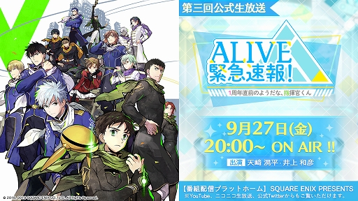 画像ギャラリー No.002のサムネイル画像 / 「ワールドエンドヒーローズ」,第3回公式生放送が9月27日に配信。ゲストは天﨑滉平さんと井上和彦さん