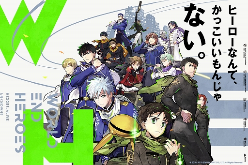 画像ギャラリー No.001のサムネイル画像 / 「ワールドエンドヒーローズ」,1周年特設サイトが公開。キャラクターケーキの受注スタート