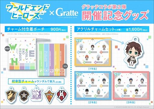 画像ギャラリー No.006のサムネイル画像 / 「ワールドエンドヒーローズ」,1周年特設サイトが公開。キャラクターケーキの受注スタート