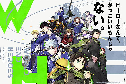 画像ギャラリー No.001のサムネイル画像 / 「ワールドエンドヒーローズ」,「1周年特設サイト」を更新