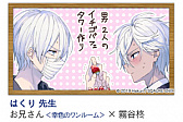 画像ギャラリー No.002のサムネイル画像 / 「ワールドエンドヒーローズ」,「1周年特設サイト」を更新