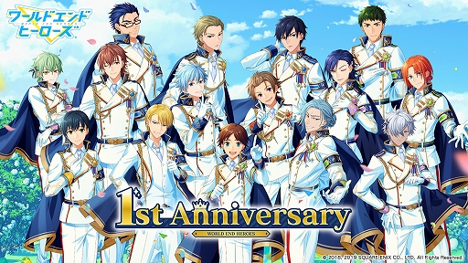 画像ギャラリー No.001のサムネイル画像 / 「ワールドエンドヒーローズ」,1周年特設サイト更新。作家陣によるコラボイラスト企画第3弾など3つの新情報が公開