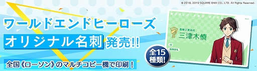 画像ギャラリー No.029のサムネイル画像 / 「ワールドエンドヒーローズ」,1周年特設サイト更新。作家陣によるコラボイラスト企画第3弾など3つの新情報が公開