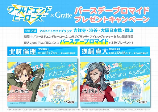 画像ギャラリー No.007のサムネイル画像 / 「ワールドエンドヒーローズ」，サービス開始1周年を記念した映像を公開。ゲーム内ではさまざまなキャンペーンを実施予定