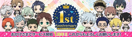 画像ギャラリー No.011のサムネイル画像 / 「ワールドエンドヒーローズ」，サービス開始1周年を記念した映像を公開。ゲーム内ではさまざまなキャンペーンを実施予定