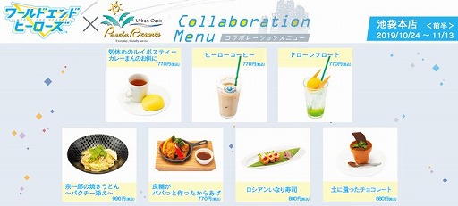 画像ギャラリー No.013のサムネイル画像 / 「ワールドエンドヒーローズ」，サービス開始1周年を記念した映像を公開。ゲーム内ではさまざまなキャンペーンを実施予定