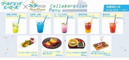 画像ギャラリー No.014のサムネイル画像 / 「ワールドエンドヒーローズ」，サービス開始1周年を記念した映像を公開。ゲーム内ではさまざまなキャンペーンを実施予定