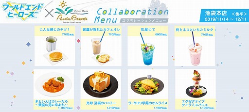 画像ギャラリー No.015のサムネイル画像 / 「ワールドエンドヒーローズ」，サービス開始1周年を記念した映像を公開。ゲーム内ではさまざまなキャンペーンを実施予定