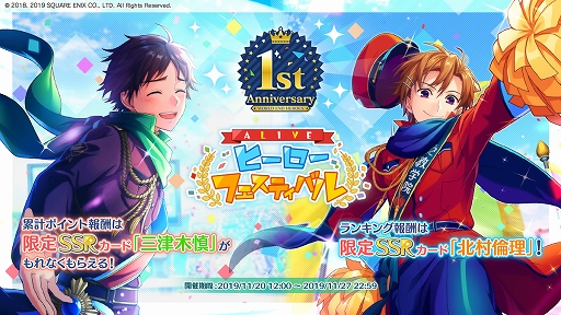 画像ギャラリー No.001のサムネイル画像 / 「ワールドエンドヒーローズ」,イベント「ALIVEヒーローフェスティバル」が開催