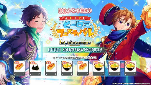 画像ギャラリー No.004のサムネイル画像 / 「ワールドエンドヒーローズ」,イベント「ALIVEヒーローフェスティバル」が開催