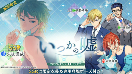 画像ギャラリー No.001のサムネイル画像 / 「ワヒロ」矢後勇成の新SSRが登場。オリジナル戦闘服つき