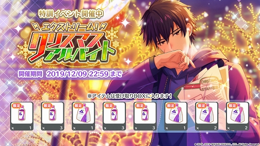 画像ギャラリー No.004のサムネイル画像 / 「ワールドエンドヒーローズ」，新イベント「エクストリーム！クリスマスアルバイト」がスタート