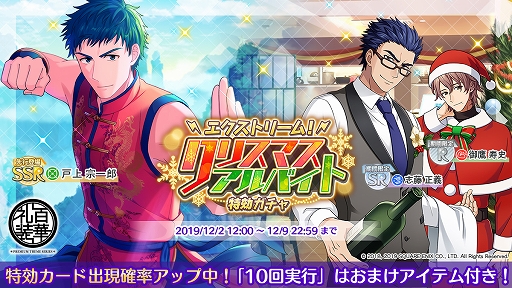 画像ギャラリー No.012のサムネイル画像 / 「ワールドエンドヒーローズ」，新イベント「エクストリーム！クリスマスアルバイト」がスタート